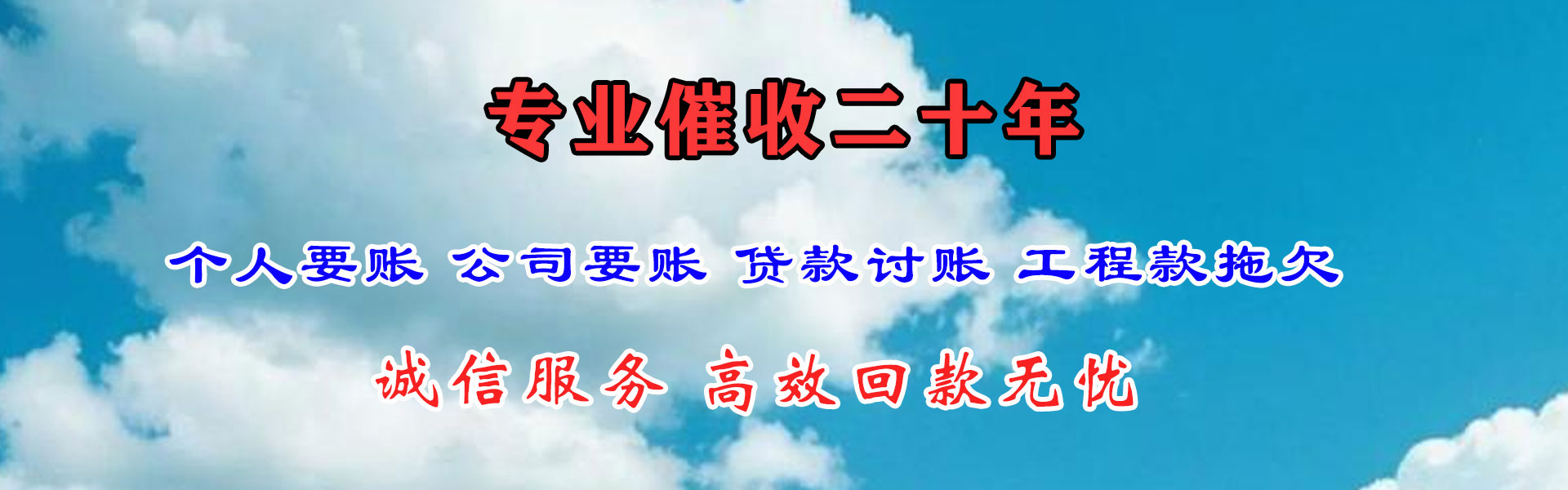 越城追债公司
