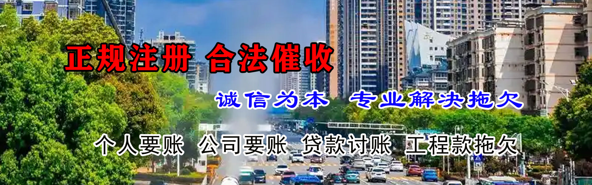 越城清债公司